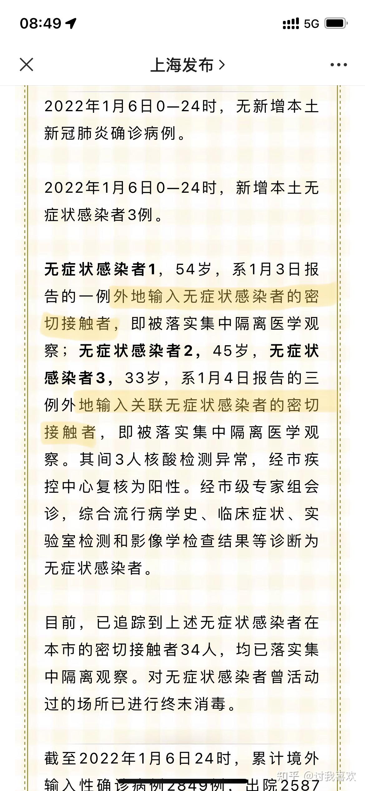 “为何上海近期无症状感染者较多” 最近上海是否新冠很多？-第2张图片