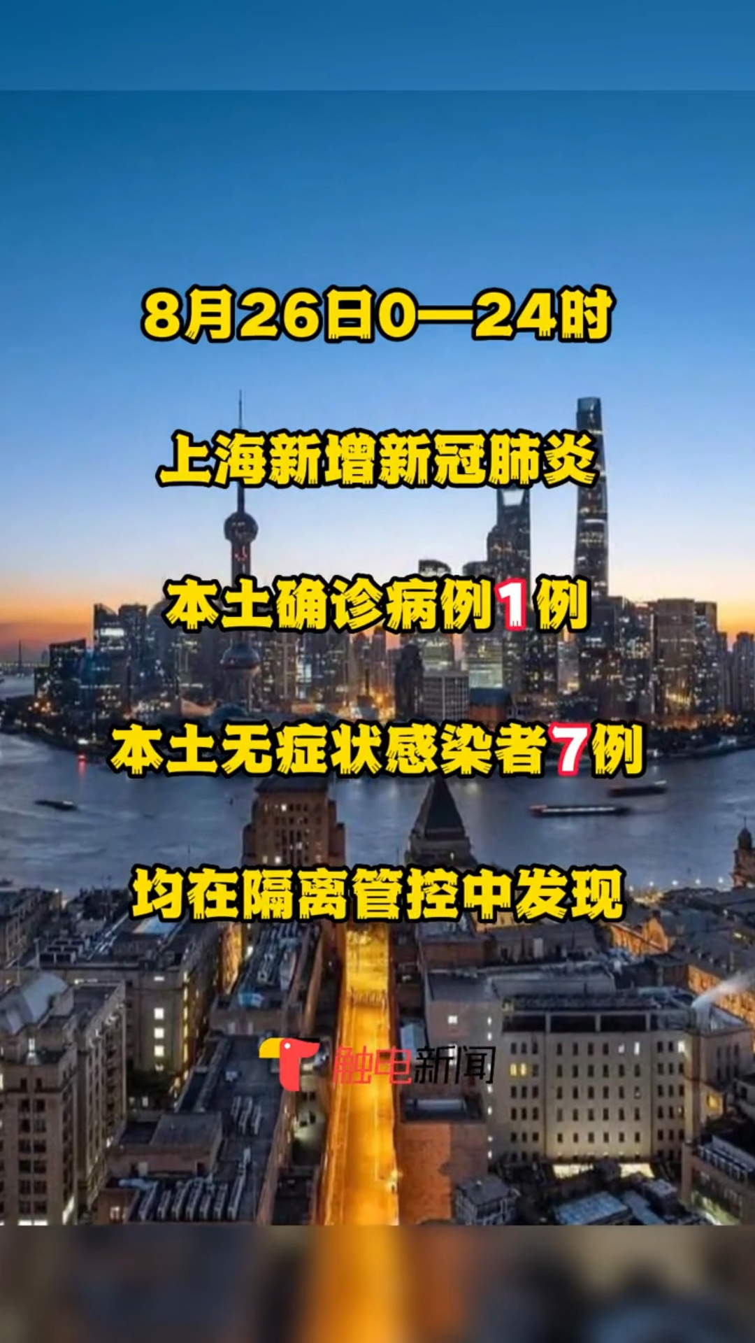 “为何上海近期无症状感染者较多	” 最近上海是否新冠很多？-第3张图片