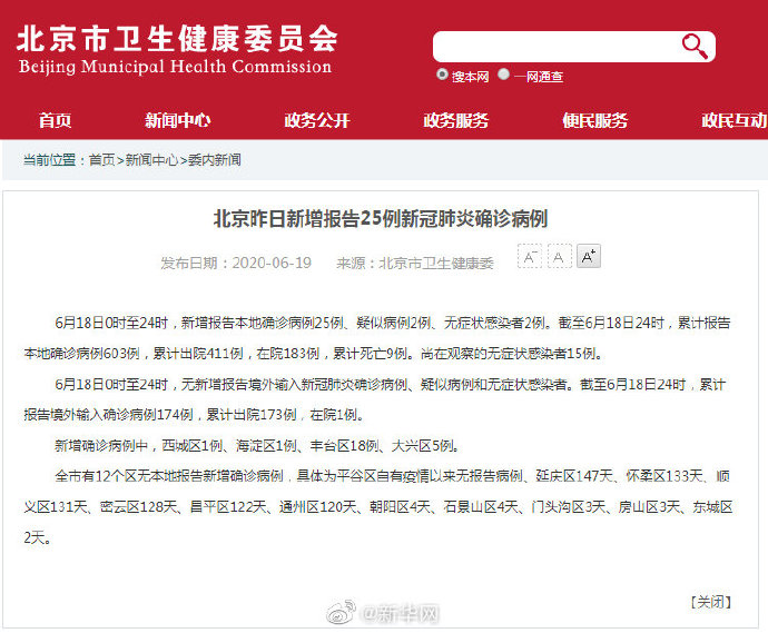 厦门今日疫情最新情况,厦门最近病毒最新消息-第2张图片
