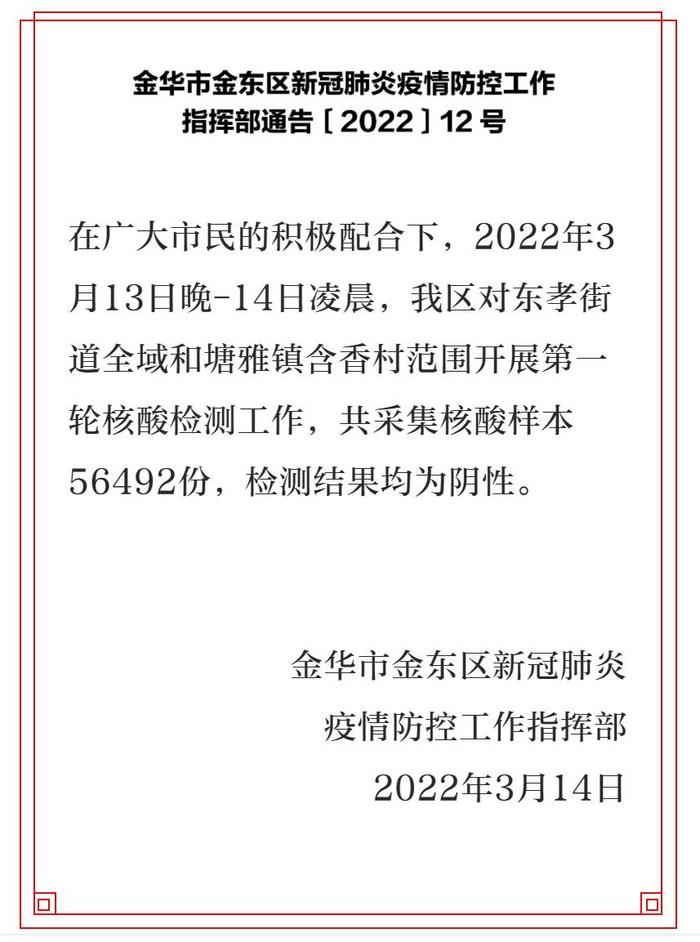 郑州出现一例阳性,郑州新冠病毒最新消息今天