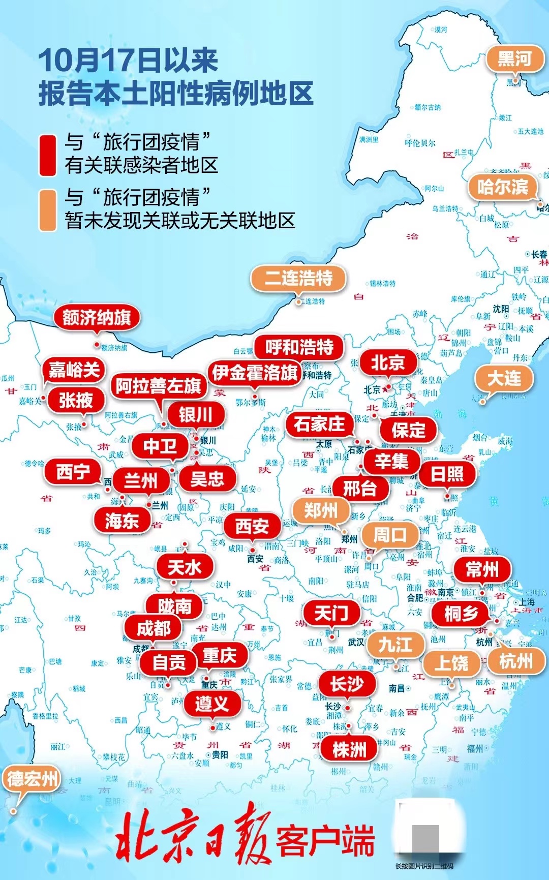 “全国疫情中高风险地区” 全国疫情最新报告？