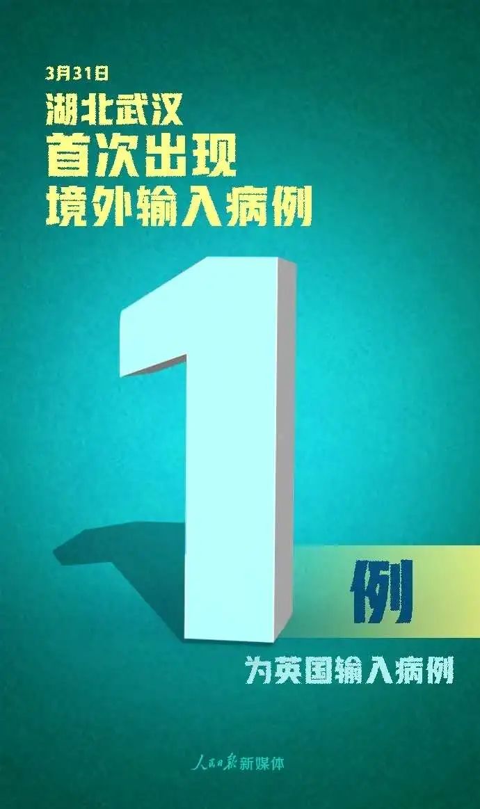 湖北新增1例本土无症状感染者.湖北最新情况-第3张图片