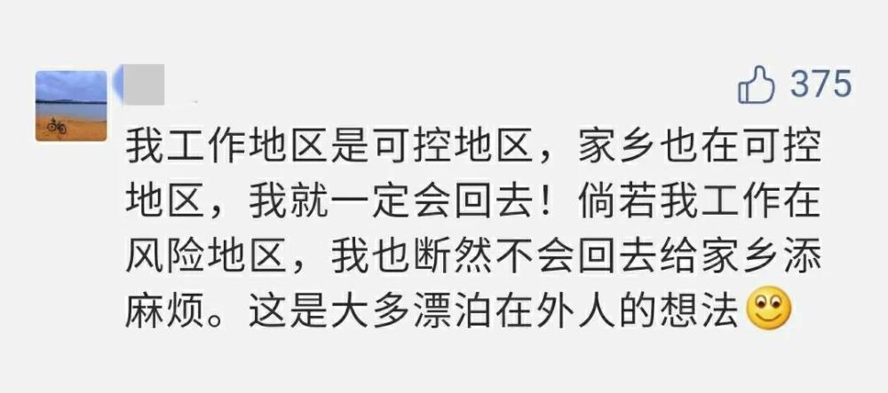 【返乡政策/返乡政策文件】-第3张图片