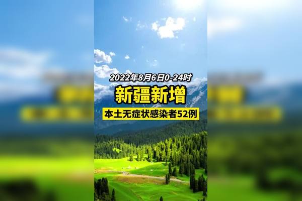 新疆新增4例无症状感染者.新疆新冠病毒最新消息今天-第3张图片