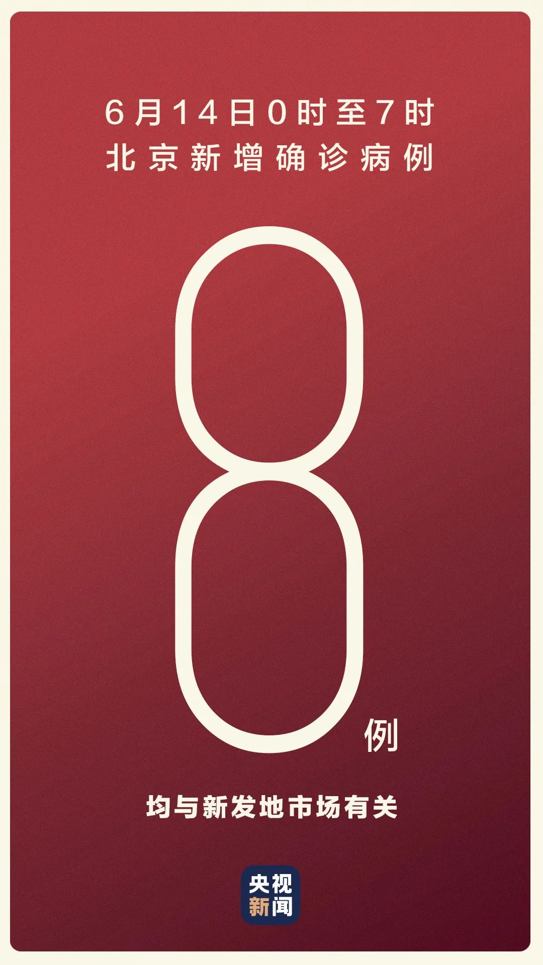 北京新增2例丰台区病例.2022年6月北京丰台区疫情封控区域及情况-第3张图片