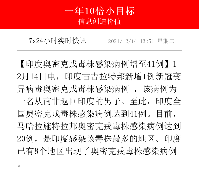 “山东新增本土确诊病例14例” 山东新冠病毒最新消息今天情况？