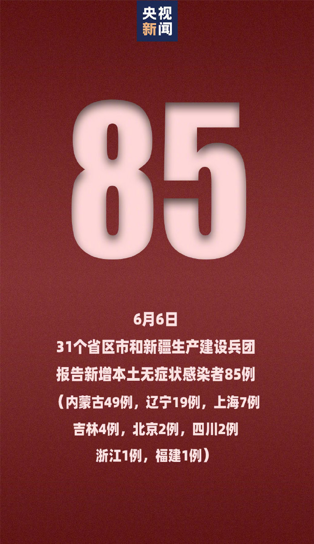 【31省新增本土39例/31省新增本土确诊10例】-第2张图片
