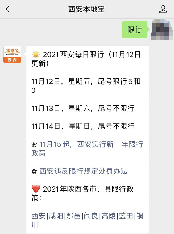 郑州限号2021最新通知6月份︰(郑州限号最新政策更新)