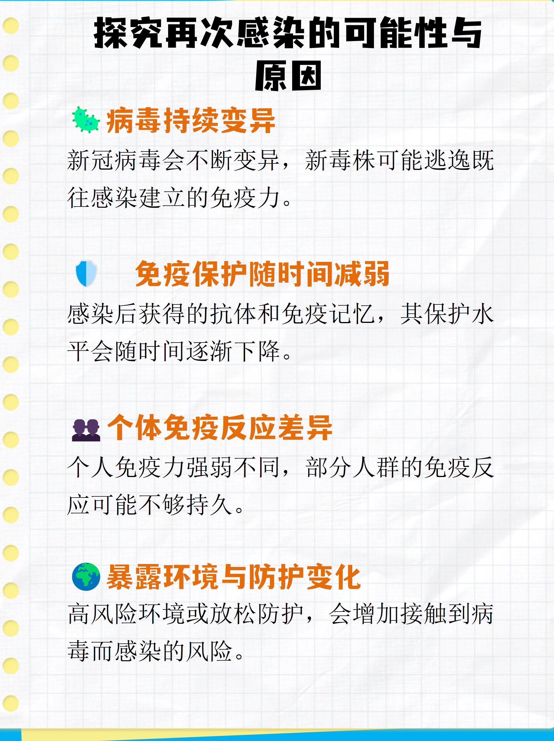「专家称出现新一轮疫情概率小」〃新一轮新冠来了吗