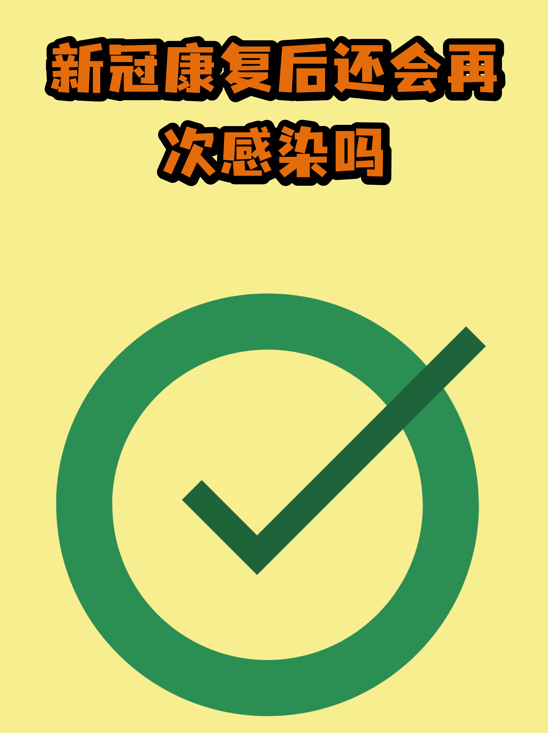 「专家称出现新一轮疫情概率小」〃新一轮新冠来了吗-第2张图片