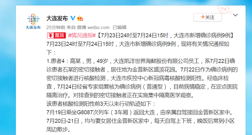 北京九区报告确诊病例︰(北京九区报告确诊病例最新消息)-第3张图片