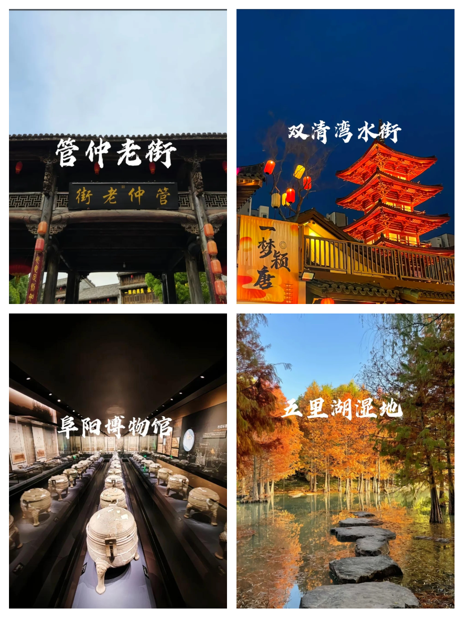 官方派组赴皖北小城-皖北的-第2张图片