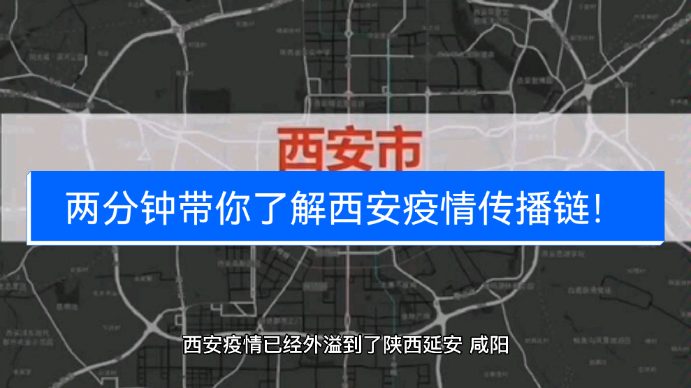 「陕西西安疫情最新」〃陕西疫情最新动态