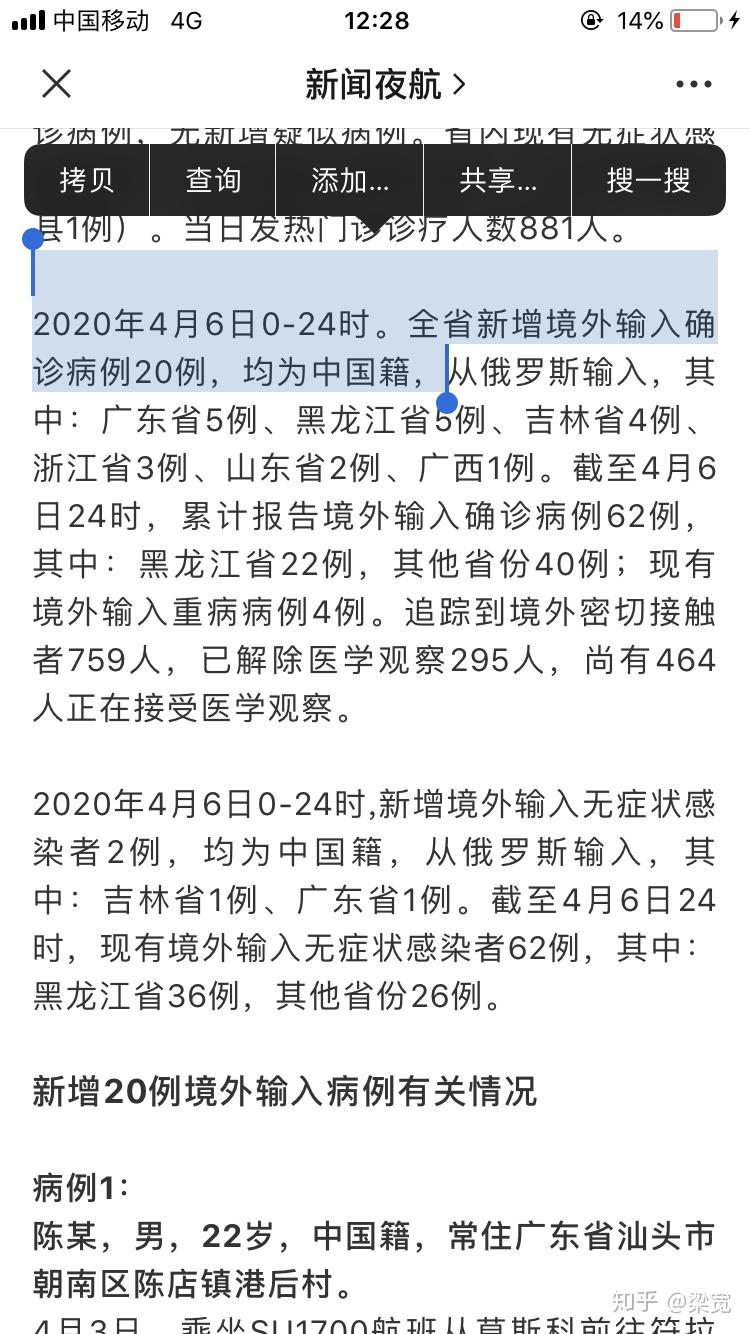 黑龙江新增3例确诊-黑龙江新冠