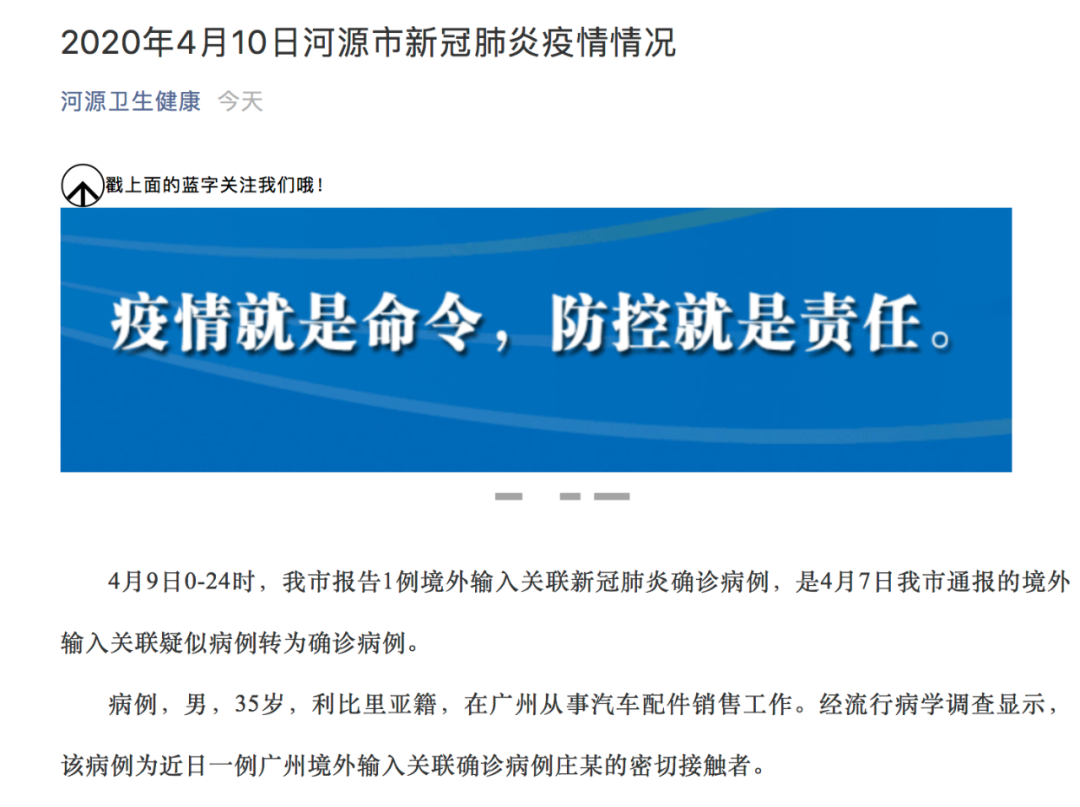 黑龙江新增3例确诊-黑龙江新冠-第2张图片