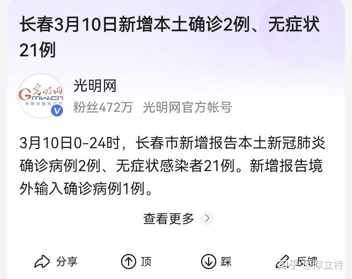 “上海疫情的最新数据” 上海疫情最新进展？