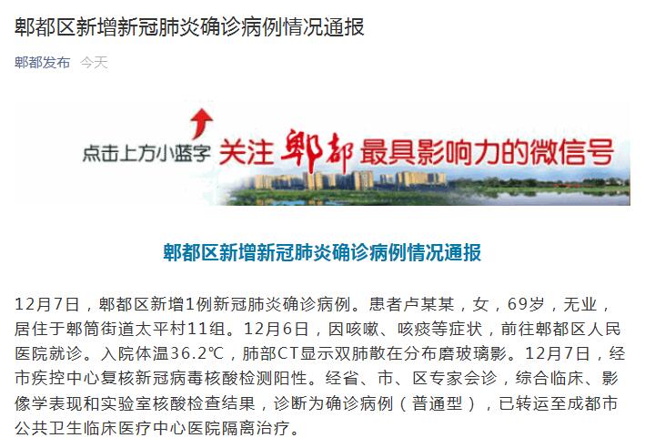 青岛新增12例本土确诊-青岛最新新冠疫情通报