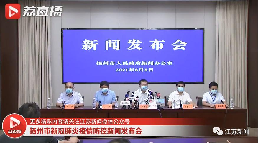 扬州发现一人核酸阳性︰(扬州21年新冠通报168号)