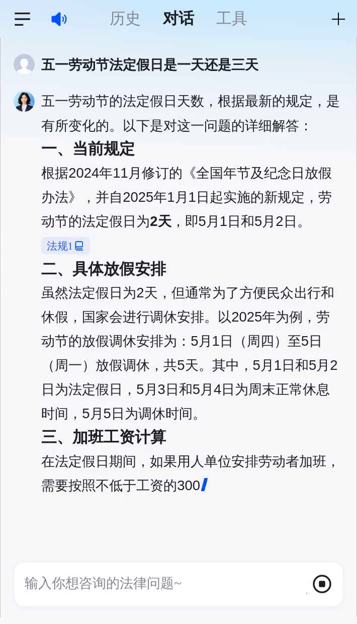 “五一放假” 五一放假2026年放几天？
