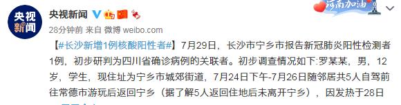江苏新增3例本土确诊病例,江苏新增确诊最新消息-第3张图片