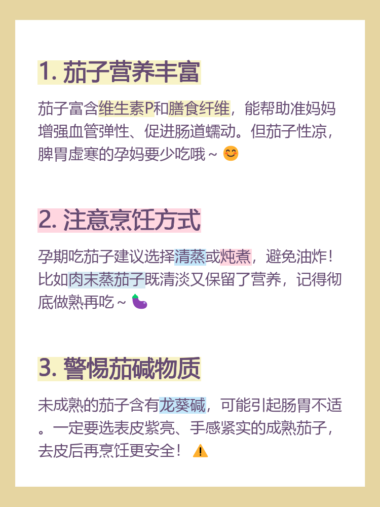 陕西疫情源头涉事航班已被熔断7次,乙肝患者可以吃茄子吗