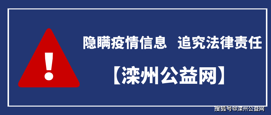 “唐山新冠肺炎” 唐山疫情消息今天？