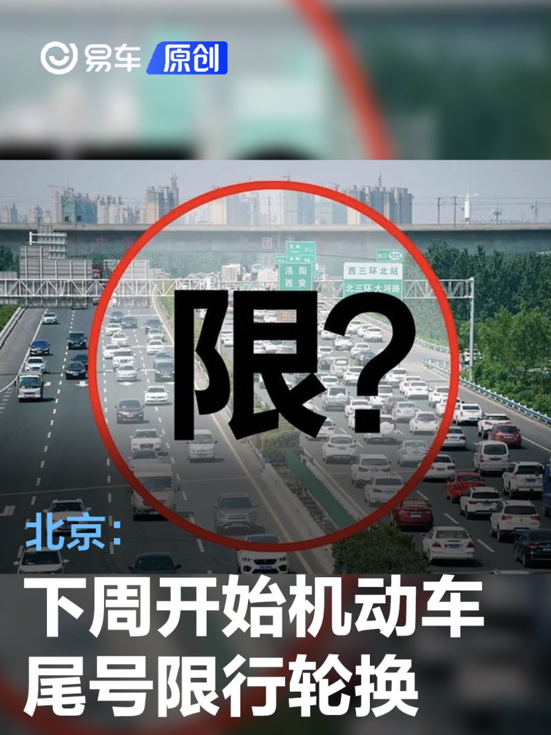 2024年1月1号元旦限行吗-2024元旦以后尾号限行时间表