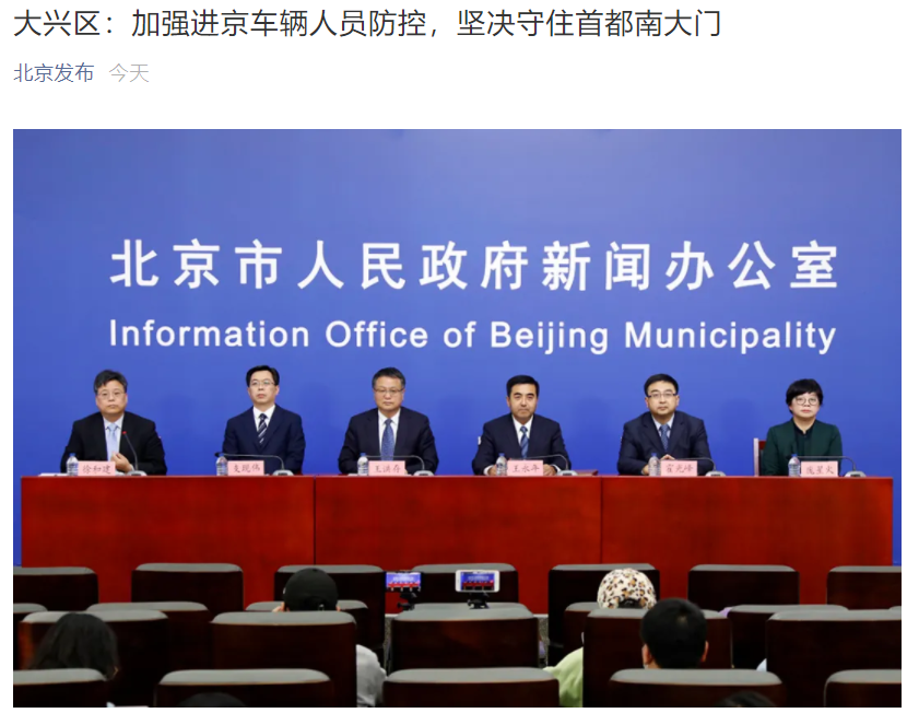 北京最新进京防疫政策,北京最新进京防疫政策查询