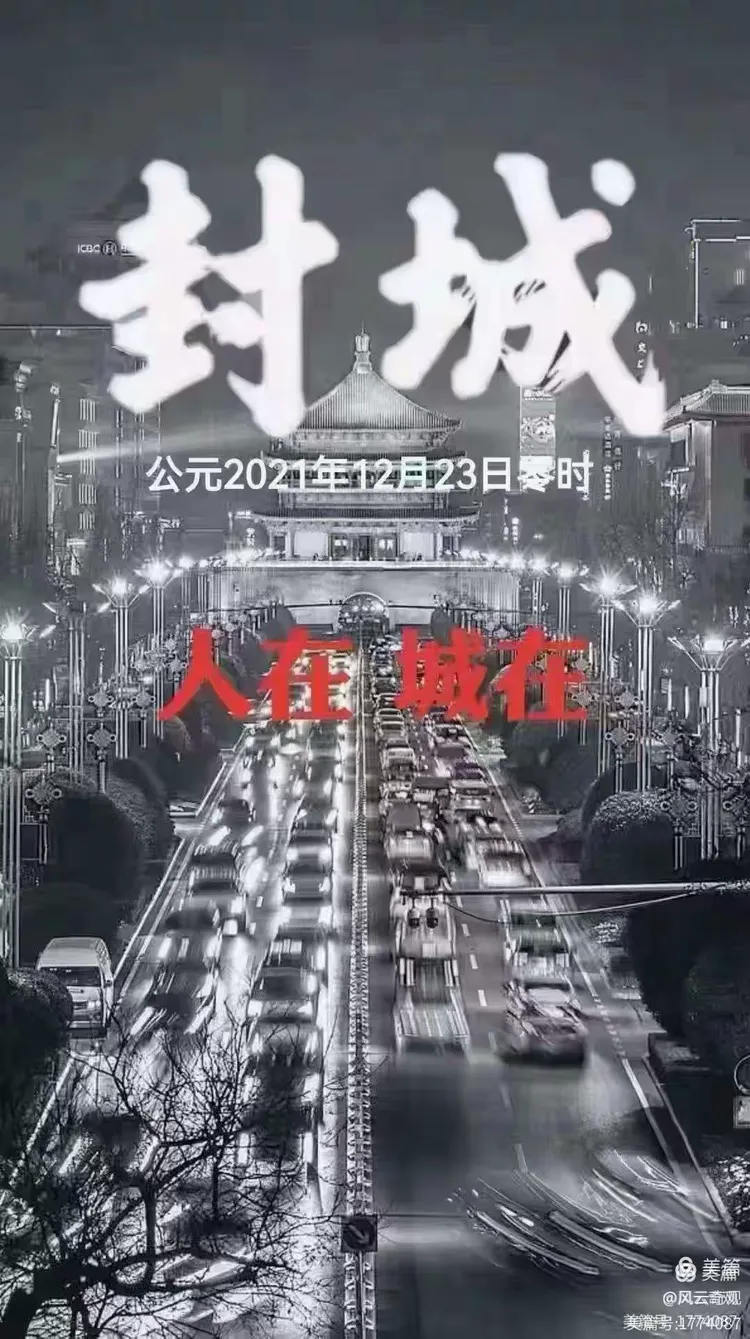 2021年郑州封城最新消息.2021年郑州封城最新消息新闻