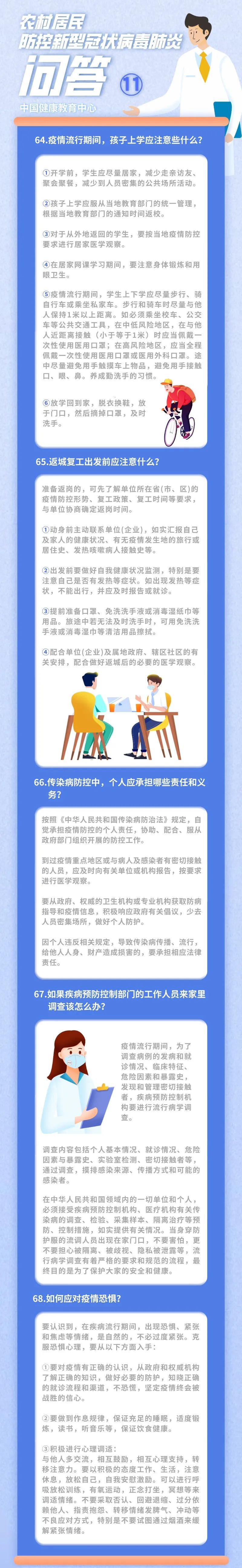 北京新型冠状病毒.北京新型冠状病毒最新情况