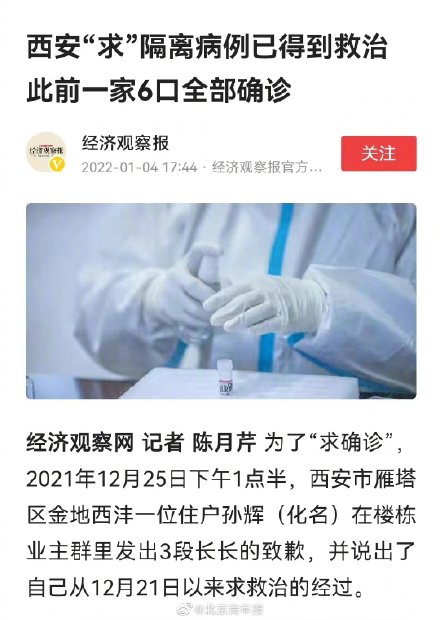 西安疫情最新报道︰(西安 疫情)