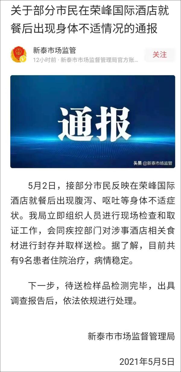 北京9人感染均关联同一酒店,北京5人感染