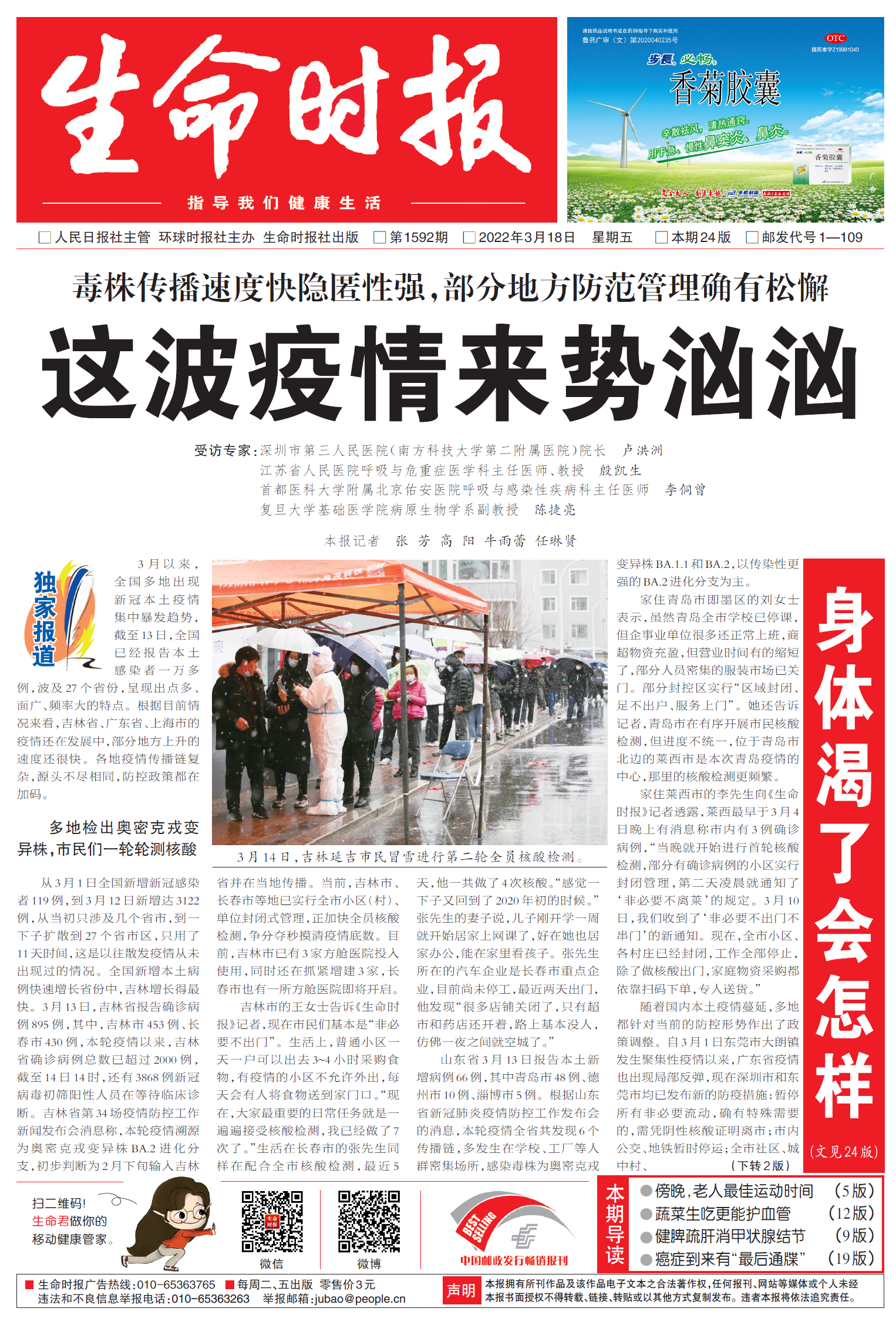 「哈尔滨疫情最新通知」〃哈尔滨疫情今日消息