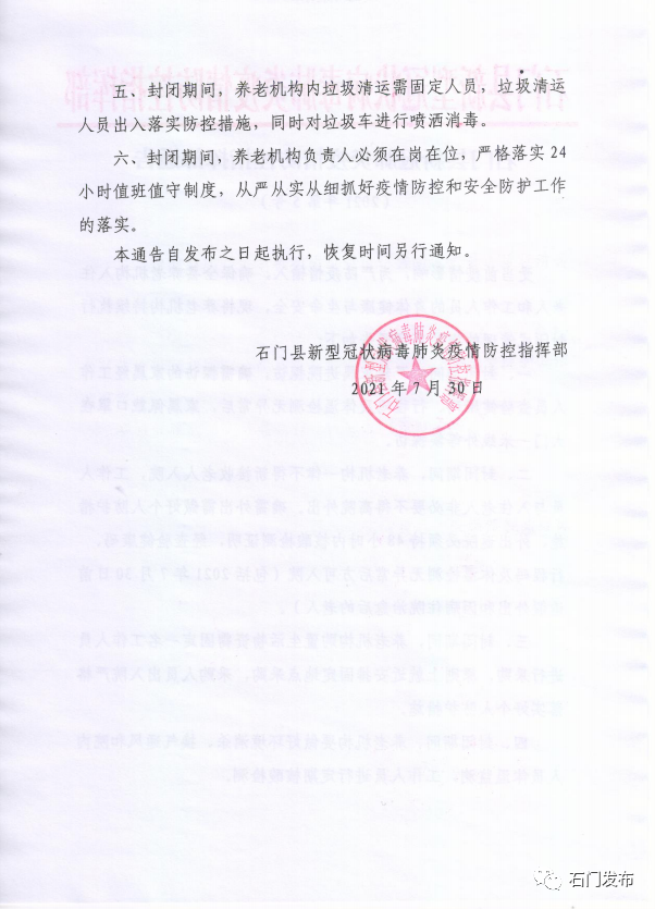 浙江省最新新冠疫情,浙江省最新新冠疫情通报