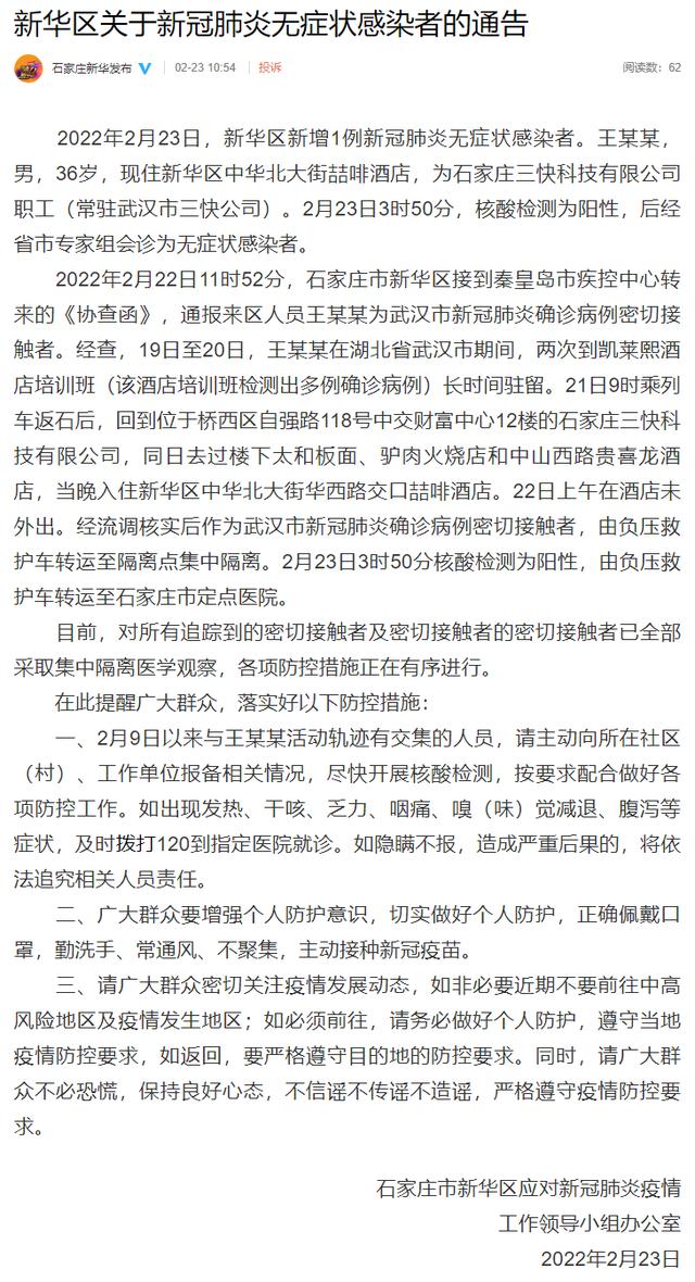 浙江省最新新冠疫情,浙江省最新新冠疫情通报-第2张图片