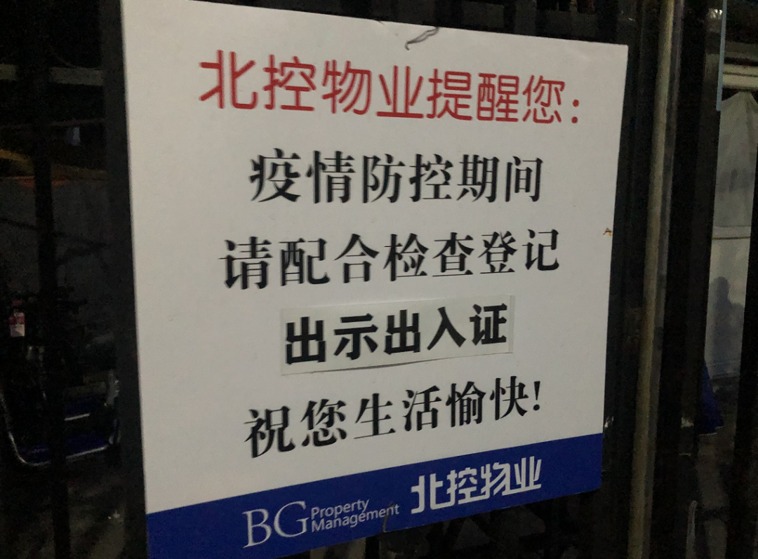 「北京新发地疫情」〃北京新发地疫情扩散-第3张图片