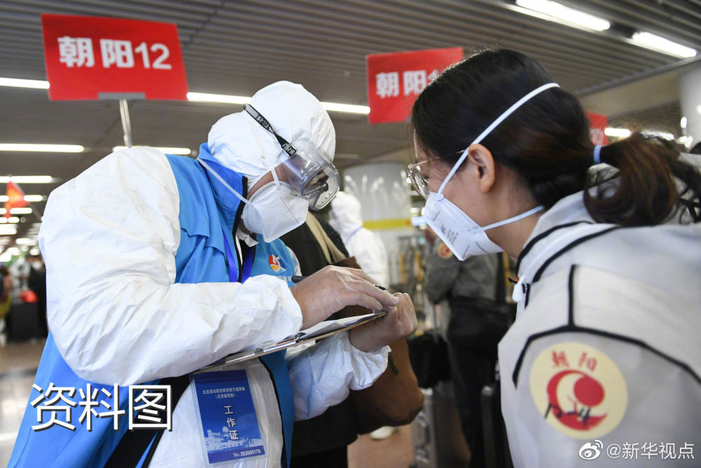「北京风险地区」〃北京风险云app官方网站下载