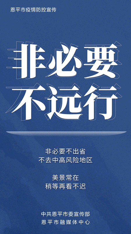 【中国最新疫情最新消息/中国最新消息动态】