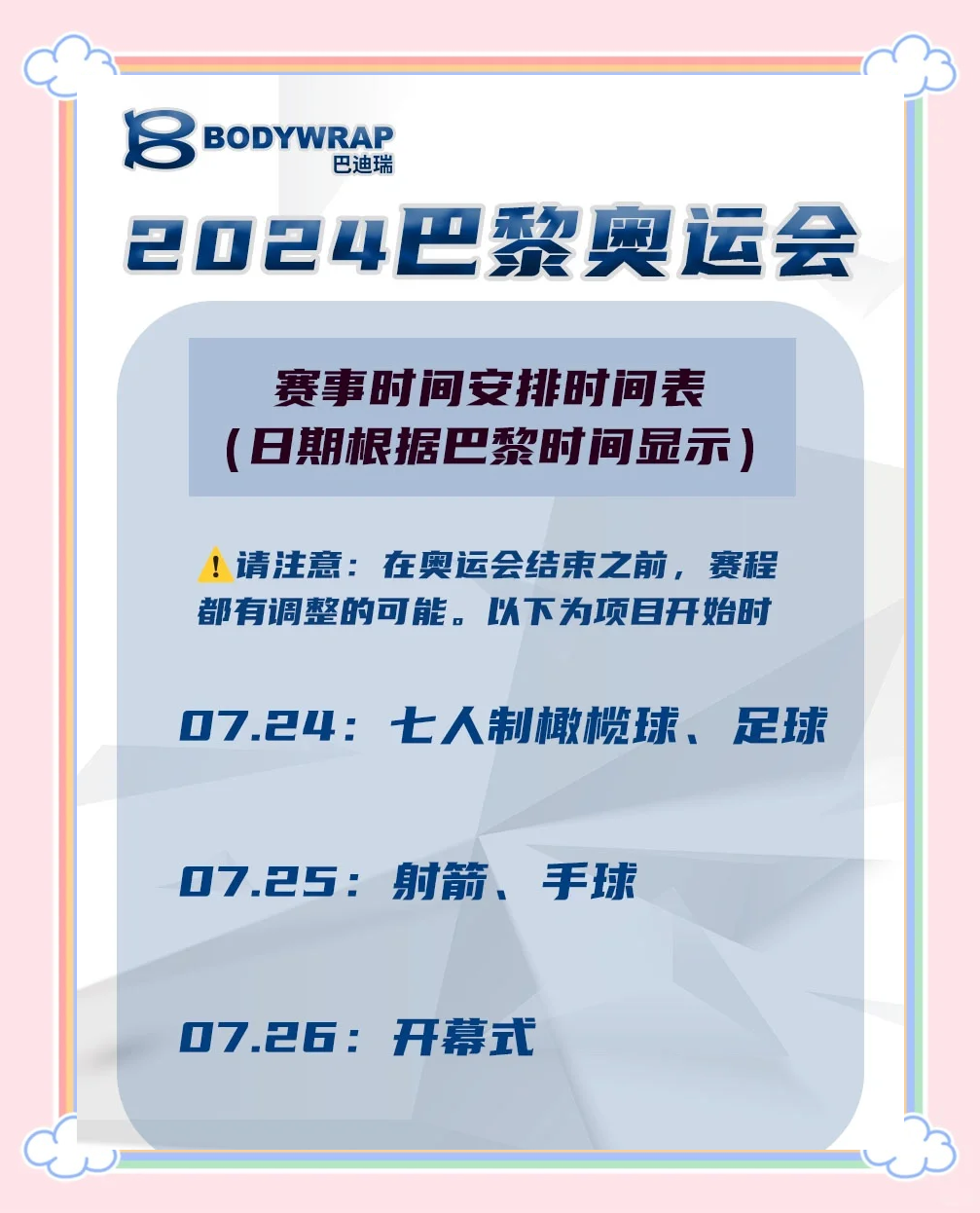 冬季奥运会2022年时间-冬季奥运会2022年时间和结束时间