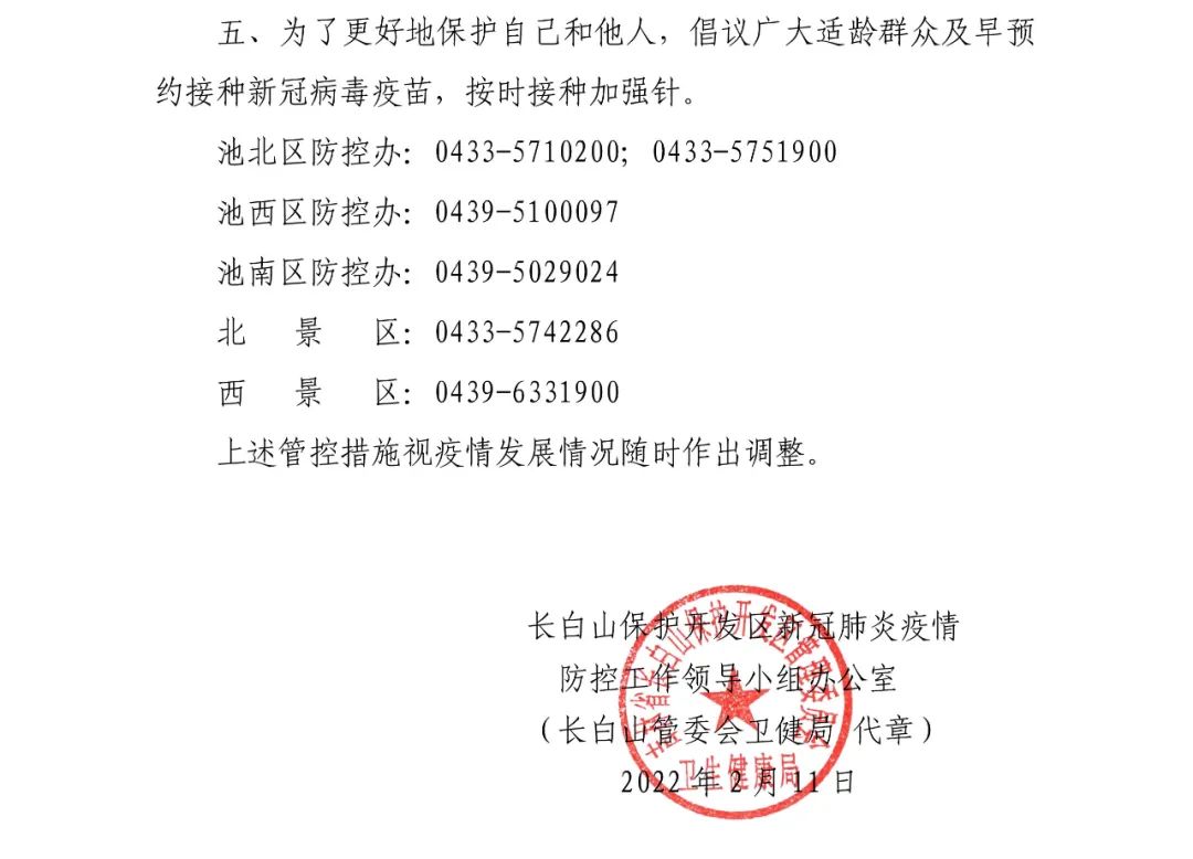 “沈阳最新一例疫情” 沈阳役情最新消息？-第2张图片