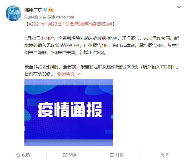 31省新增确诊19例均为境外输入,31省新增44例本土