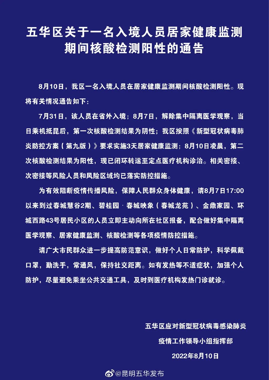 哈尔滨发现1例阳性,哈尔滨病毒感染最新消息