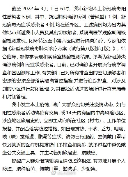 哈尔滨发现1例阳性,哈尔滨病毒感染最新消息-第2张图片