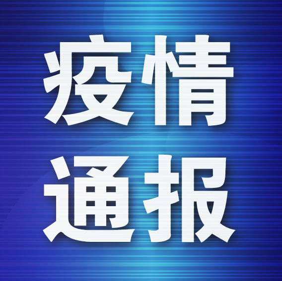 关于北京确诊病例办公区电脑检测阳性的信息-第2张图片