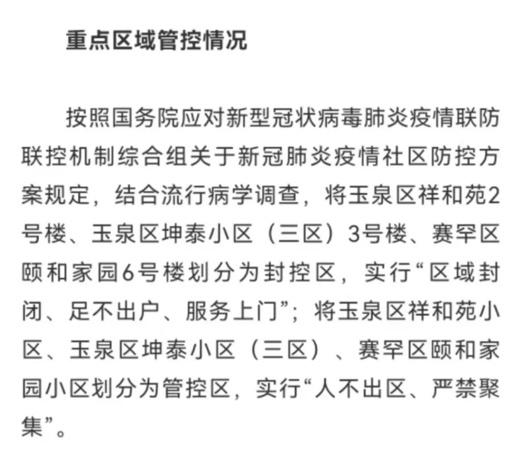 关于北京确诊病例办公区电脑检测阳性的信息
