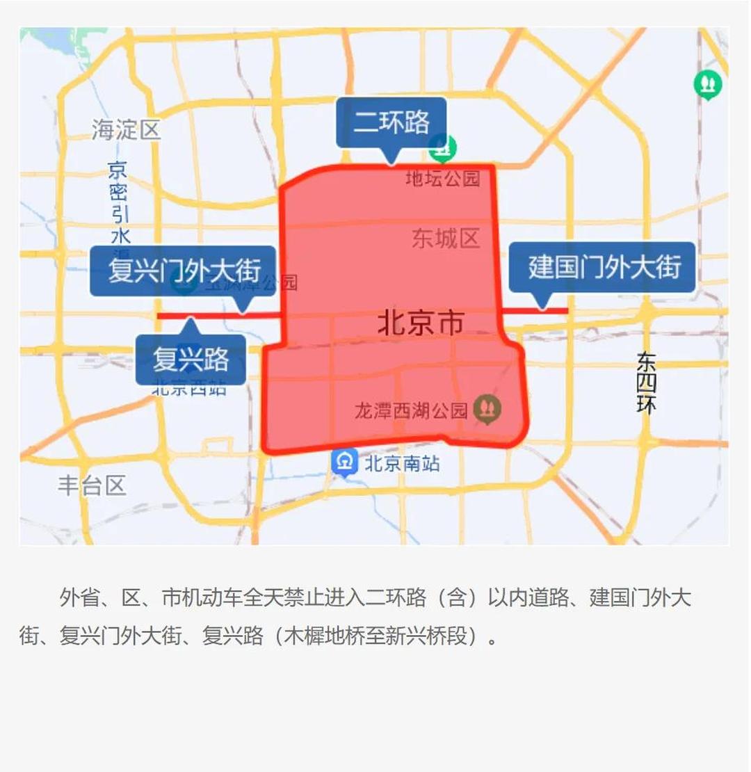 北京限号2023年5月份限号〃2023年新一轮限号北京