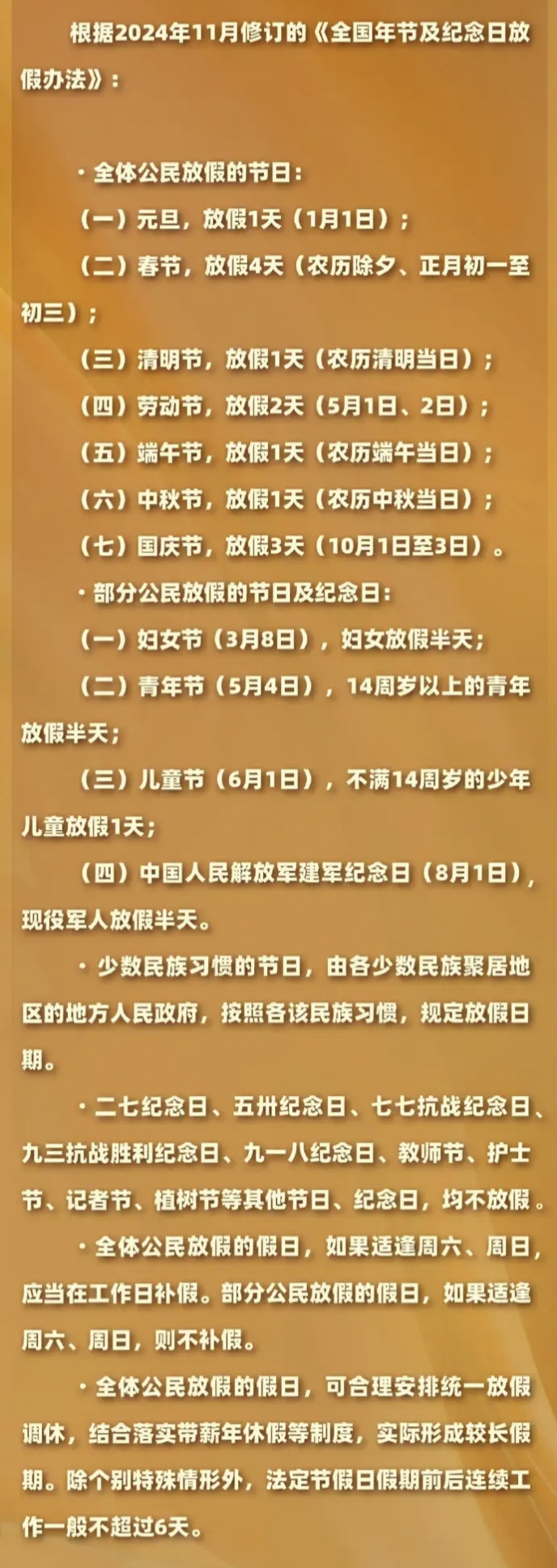 五一可以连休9天,五一连休5天