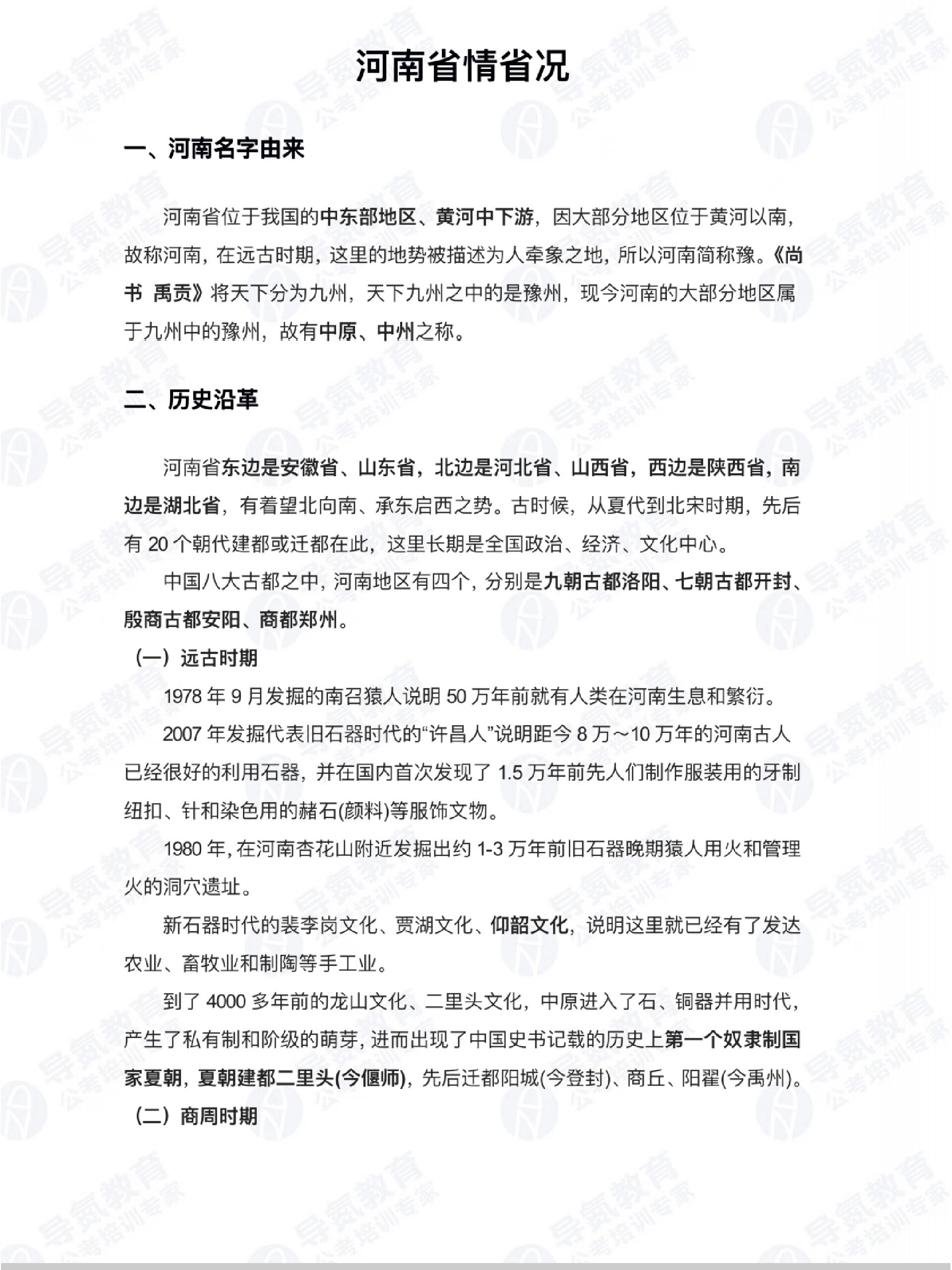 【河南新增68例本土/河南最新病情】