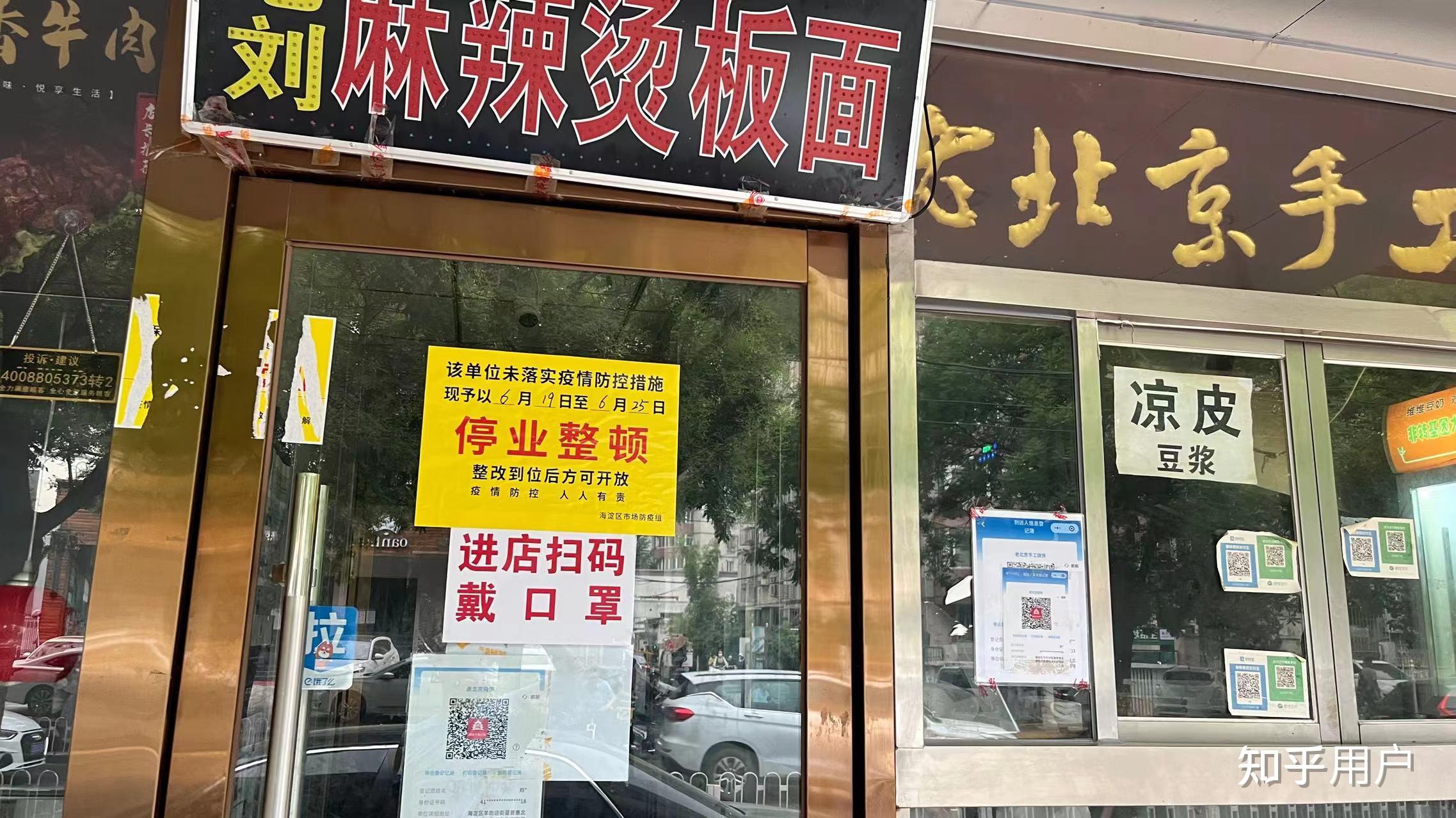 「大兴疫情最新消息」〃北京大兴又有确诊了吗-第2张图片