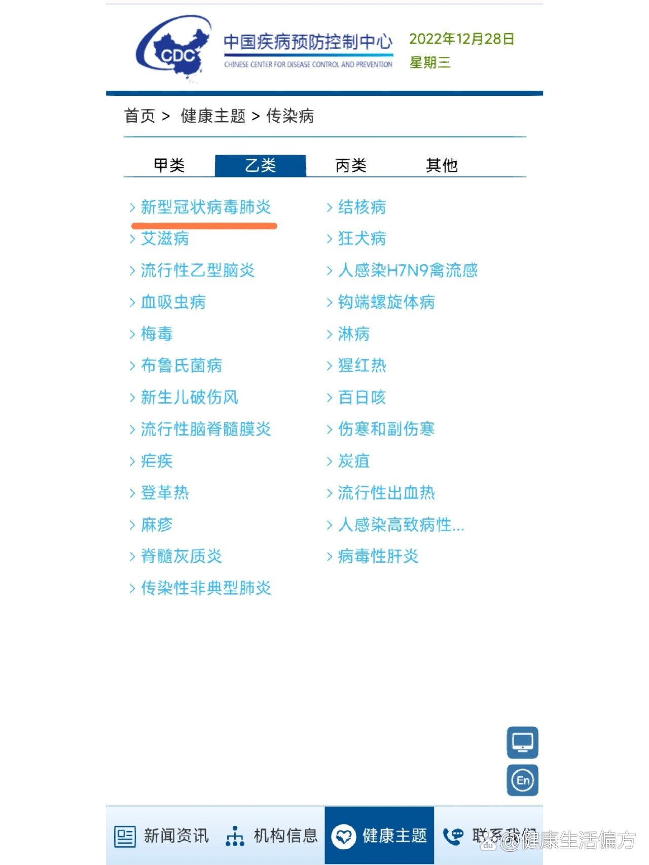 “天津最新传染病疫情	” 天津最新传染病疫情防控政策？-第2张图片